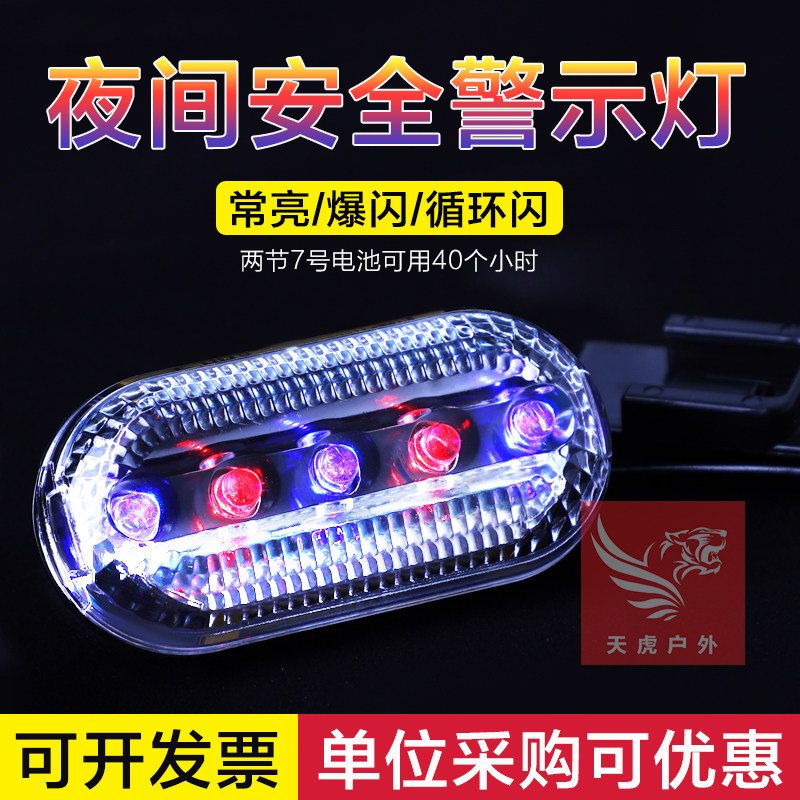 led肩灯红蓝爆闪灯夜间巡逻骑行