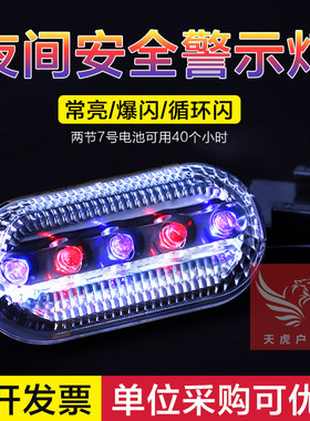 led肩灯红蓝爆闪灯夜间巡逻骑行