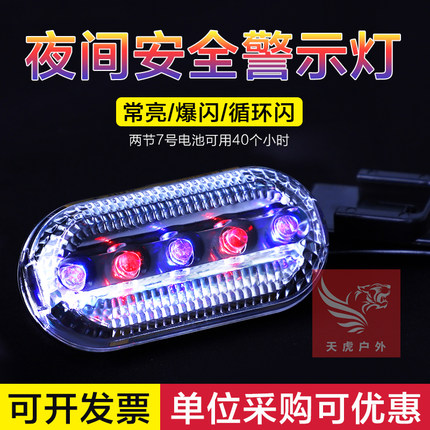 LED肩灯红蓝爆闪灯 保安夜间巡逻执勤警示肩闪灯 骑行救援信号灯