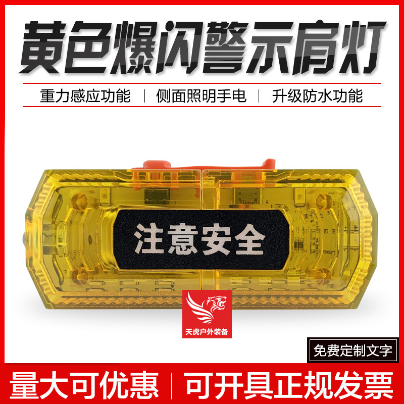 黄色爆闪，夜间醒目充电锂电池