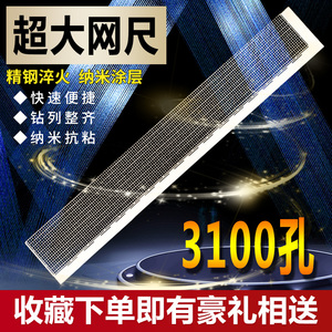 钻石画工具尺子大号点钻网尺钻石绣手工十字绣不锈钢修正加大神器