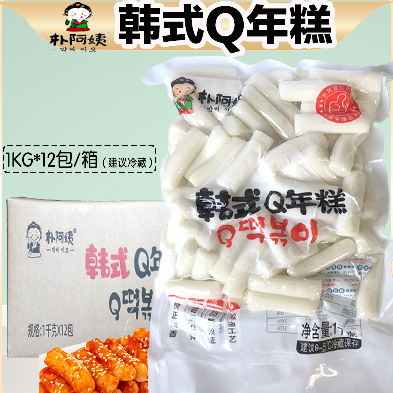 朴阿姨韩式Q年糕火锅炸鸡食材