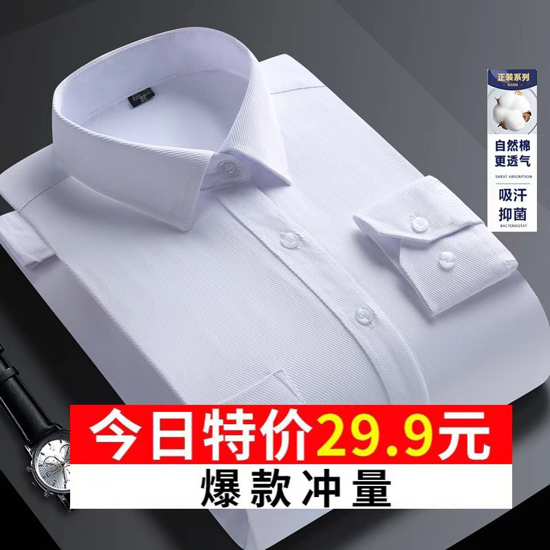 方领长袖商务休闲免烫