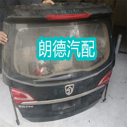 适用于 15款 宝骏 730 尾门 后尾门 尾门总成