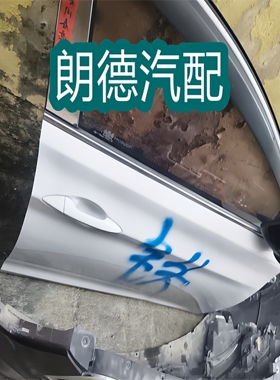 适用于 16款 朗动 副驾驶车门 门壳