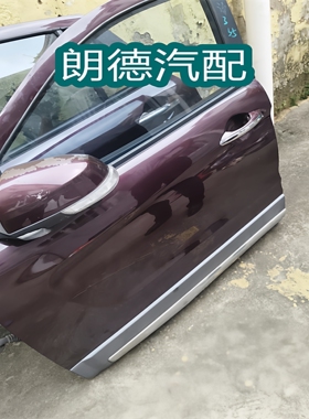 适用于 15款 海马 s5  左前车门 门壳