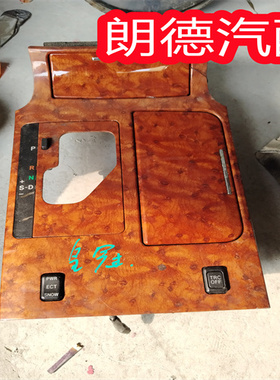 适用于 十二代 皇冠 2.5 3.0 桃木挂挡面板 桃木挂挡水杯架