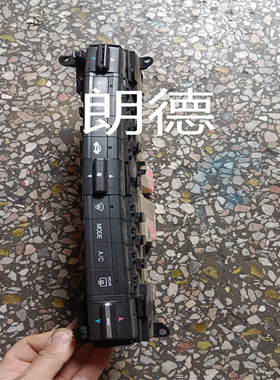 适用 八代雅阁2.0 2.4 空调开关 空调面板 冷暖风开关 空调按钮