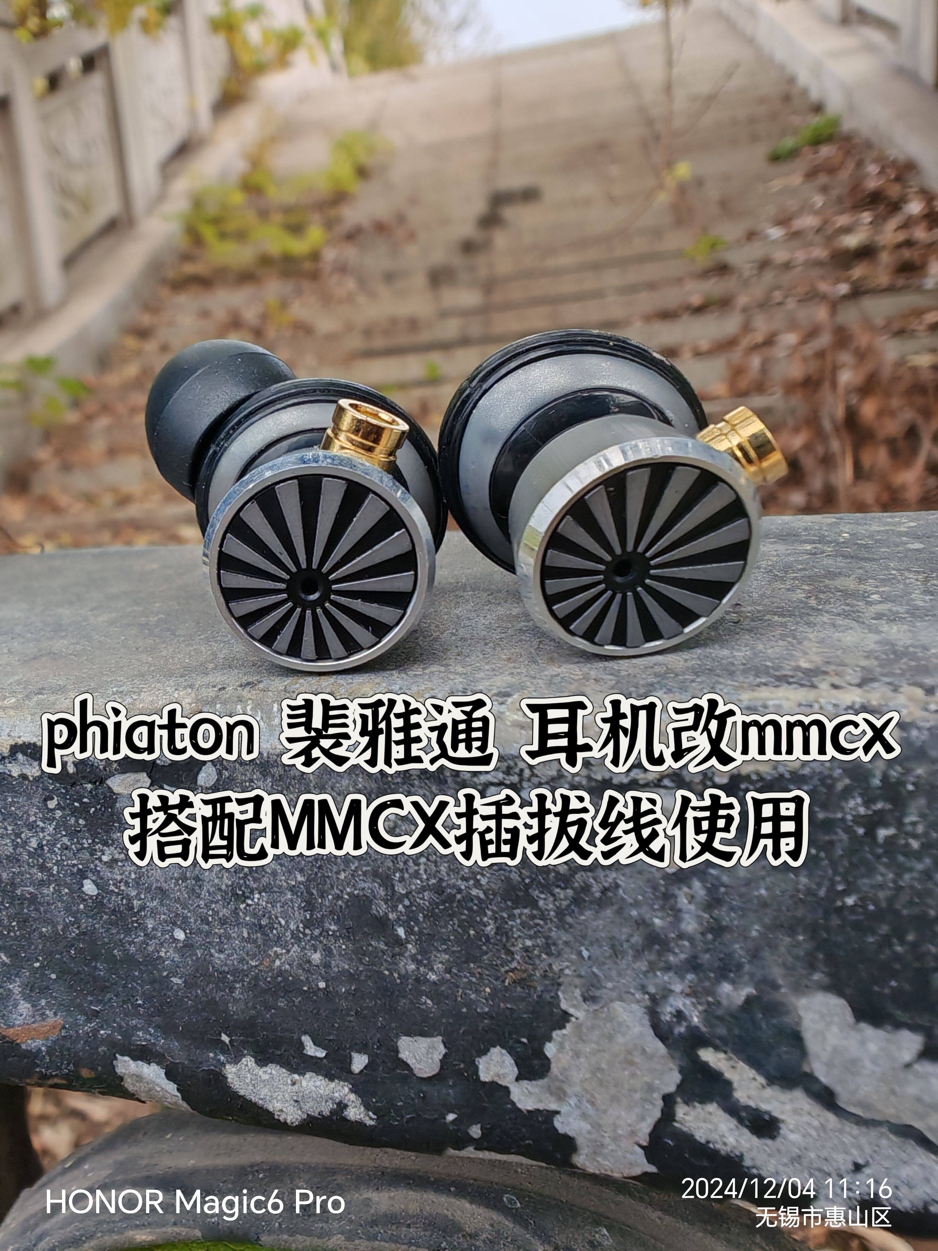 千元斐雅通PS-210涡轮耳机头改装mmcx插拔式 HiFi发烧耳机