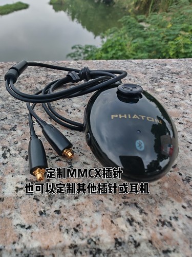 斐雅通蓝牙改装 升级支持ATPX无损 领夹式蓝牙 插拔式MMCX耳机线