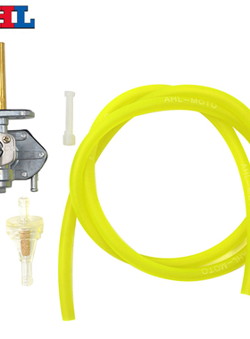 适配雅马哈XJ550 750 XJ650/R/L XJ750R XV750 XV700油箱开关油管