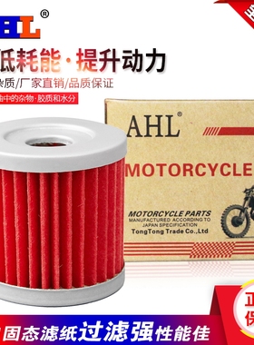 适配铃木EN125GN125GZ150超UE春风狒狒/150NK夜猫领跑王机油滤芯