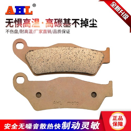 适配KTM前刹车片碟刹皮