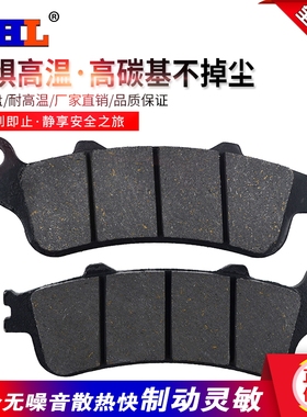 适配FES125 FES150 FES250 98-05 NSS250 00-04前刹车片刹车皮