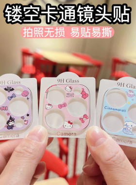 新款可爱玉桂狗苹果16ProMax卡通浮雕镜头膜适用iPhone15Plus后摄像镜头贴14 13 1211promax保护圈13mini彩膜