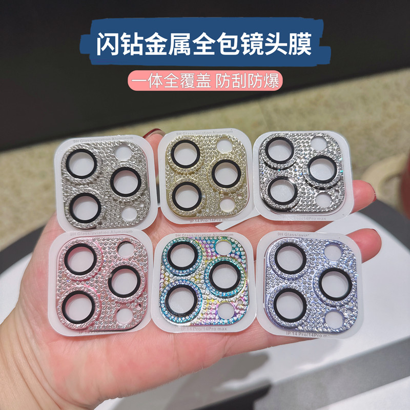 一体全包钻石镜头膜苹果15