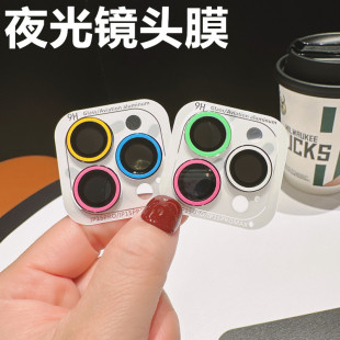 12彩色镜头贴16plus 适用苹果16ProMax夜光镜头膜iphone15pro 13mini Pro 15plus后镜头保护 max鹰眼镜头圈14