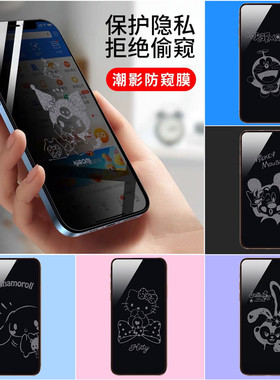 适用苹果16防窥息影钢化膜iphone15pro卡通可爱Xr全屏xsmax防偷窥