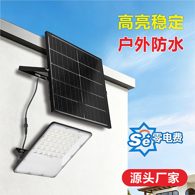 2026新款太阳能人体感应投光灯灯家用庭院灯超亮防水户外路灯