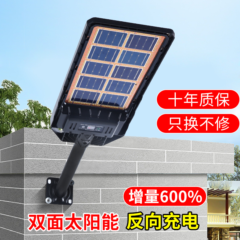 新款双面充电太阳能户外灯庭院灯家用室外人体感应超亮led路灯