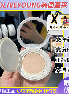 郑瑄茉新款第二层皮网纱气垫