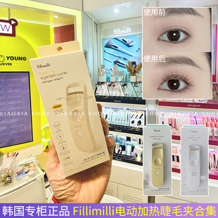 赵露思推韩国fillimilli电睫毛夹加热自然卷翘加宽升级夹出太阳花