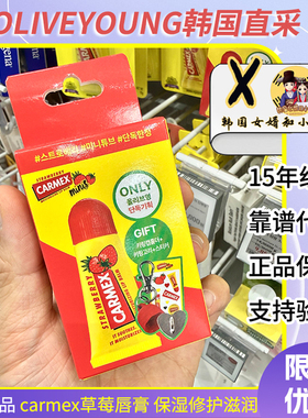 美国Carmex卡麦克斯修护唇膏润唇膏无色保湿滋润镇静防止嘴唇干燥