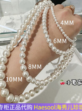 韩国正品HAESOOL海秀儿珍珠项链耳钉手链爆款高级感颈链锁骨链女