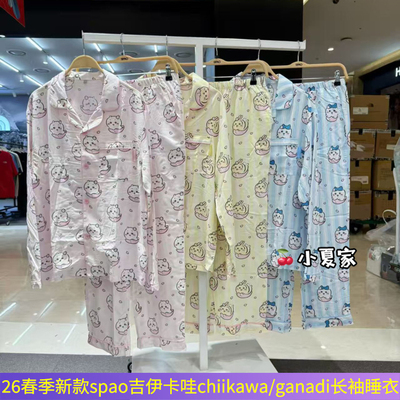 spao26新款chiikawa睡衣ganadi