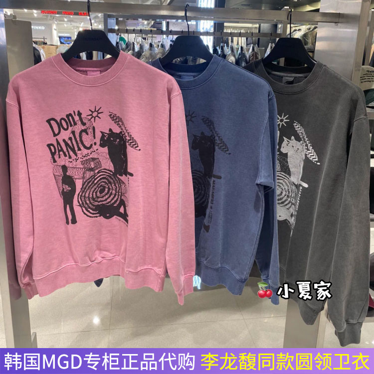 felix同款mahagrid卫衣