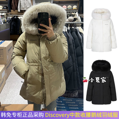 discovery中款可拆卸毛领鹅绒服