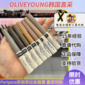 韩国正品 Peripera染眉膏防水防汗不脱色极细持久定型柔雾感棕色系
