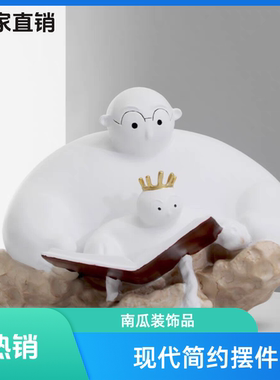 现代创意看书大白艺术 客厅样板房饰品