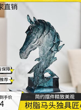 透明树脂马头雕塑工艺品摆件
