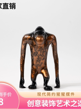 现代意式长臂猩猩创意摆件