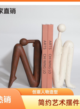 背靠背现代简约北欧几何极简抽象人像摆件样板房售楼处书房客厅