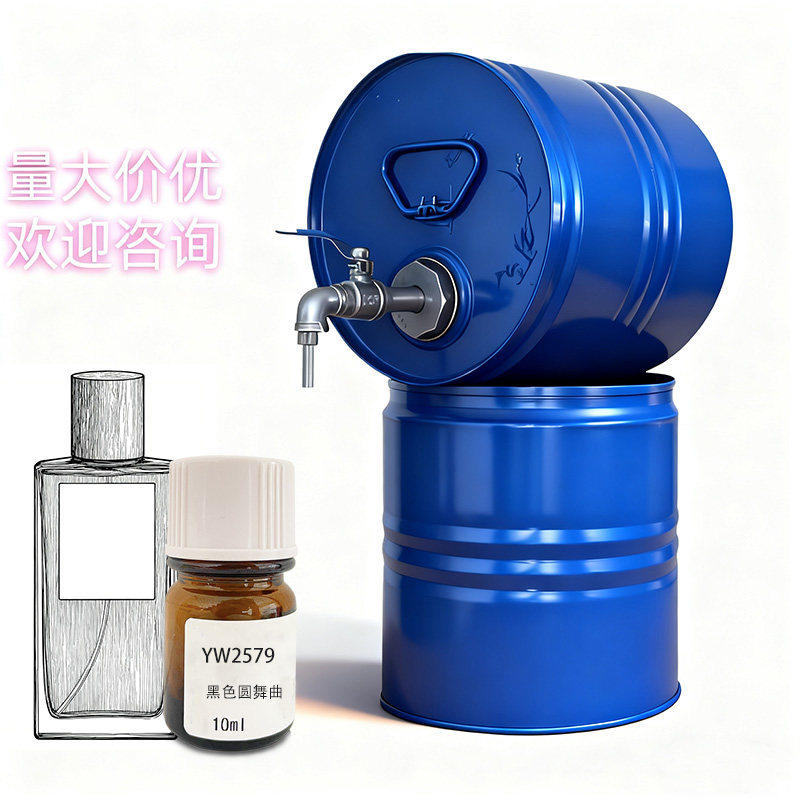 罗伯特黑色圆舞曲DIY小样perfume essence raw material厂家批发,工业油品/胶粘/化学/实验室用品,香料/香精,淘宝优惠券,粉丝福利购,淘宝优惠卷