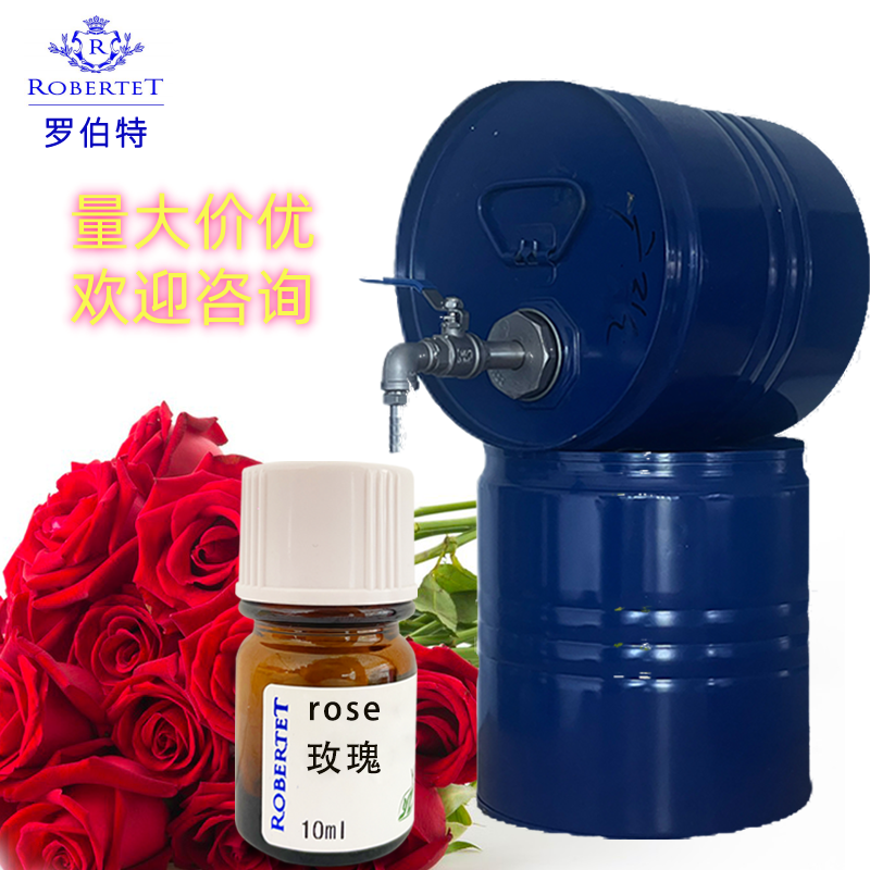 罗伯特国际进口摩洛哥玫瑰纯香精香水diy调香常用原料调香香精油