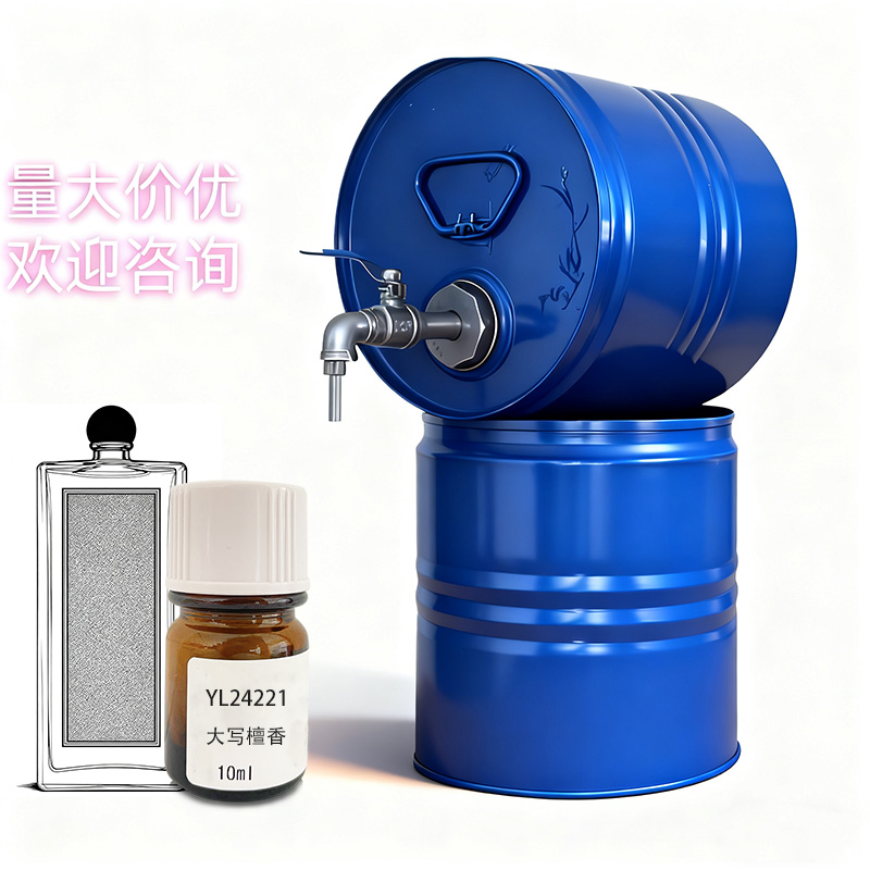 进口国际香精大写檀香Fragrance Essence调香专用DIY自制香水小样
