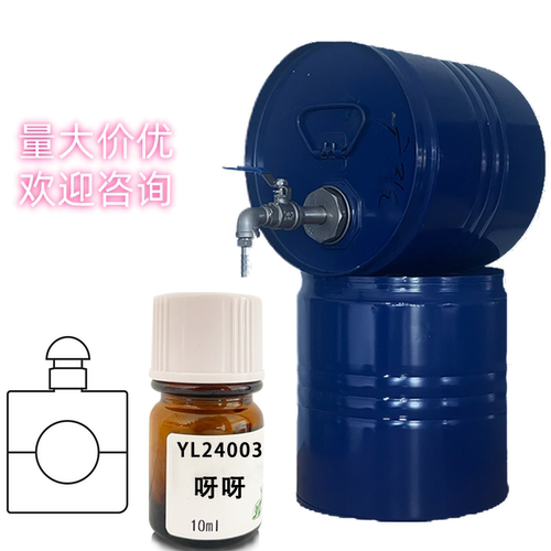 进口罗伯特黑鸦片Perfumery Lab专用100ml自制香水常用香精原料