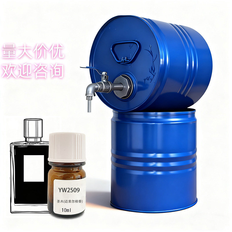 罗伯特进口香精圣木Perfume Blending Room专用香水自制香精原料