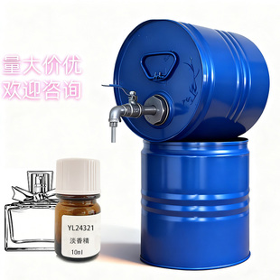 进口国际罗伯特淡香精Perfumery Lab专用DIY自制香水常用香精原料