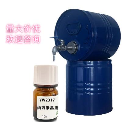 奇华顿复合香精纳西素黑瓶香水diy调香专用原料自制样品香精10ml