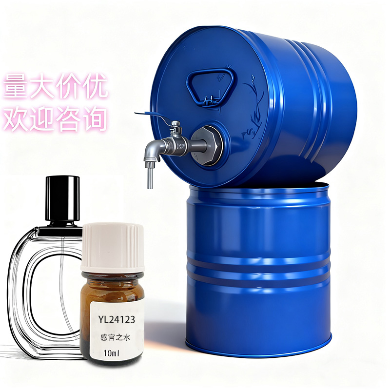 法国罗伯特感官之水compliant perfume essence调香专用批发原料