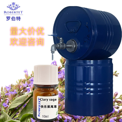 国际进口香精原料快乐鼠尾草纯香精diy调香材料gardenia perfume