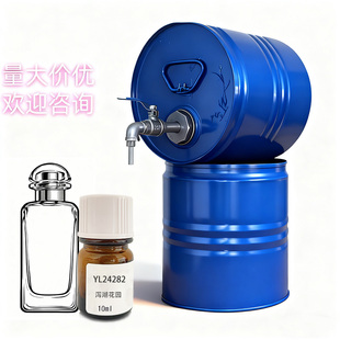 法国罗伯特复合香泻湖花园调香师专用调香水原料批发perfume oil