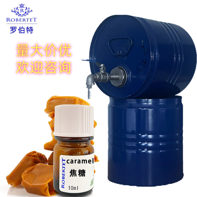 国际进口奇华顿焦糖香精香水diy调香专用原料自制样品香精10ml图片