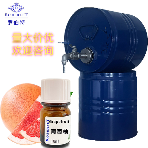 奇华顿花香果香香水原料葡萄柚香水diy调香材料gardenia perfume