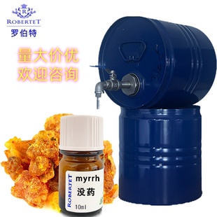 国际进口芬美意没药香精香水diy调香专用原料自制样品香精10ml