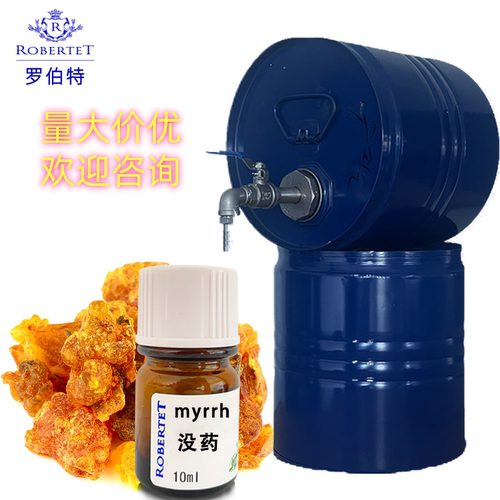 国际进口芬美意没药香精香水diy调香专用原料自制样品香精10ml